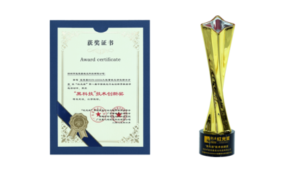 2025红光奖揭晓，宝辰鑫再获行业殊荣！